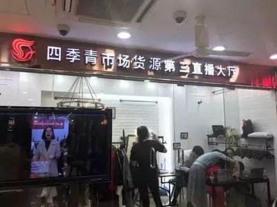 貨賣不動、電商搶生意，服裝鞋帽批發市場遭遇寒冬